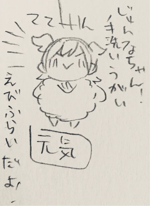 手洗いうがい??! 