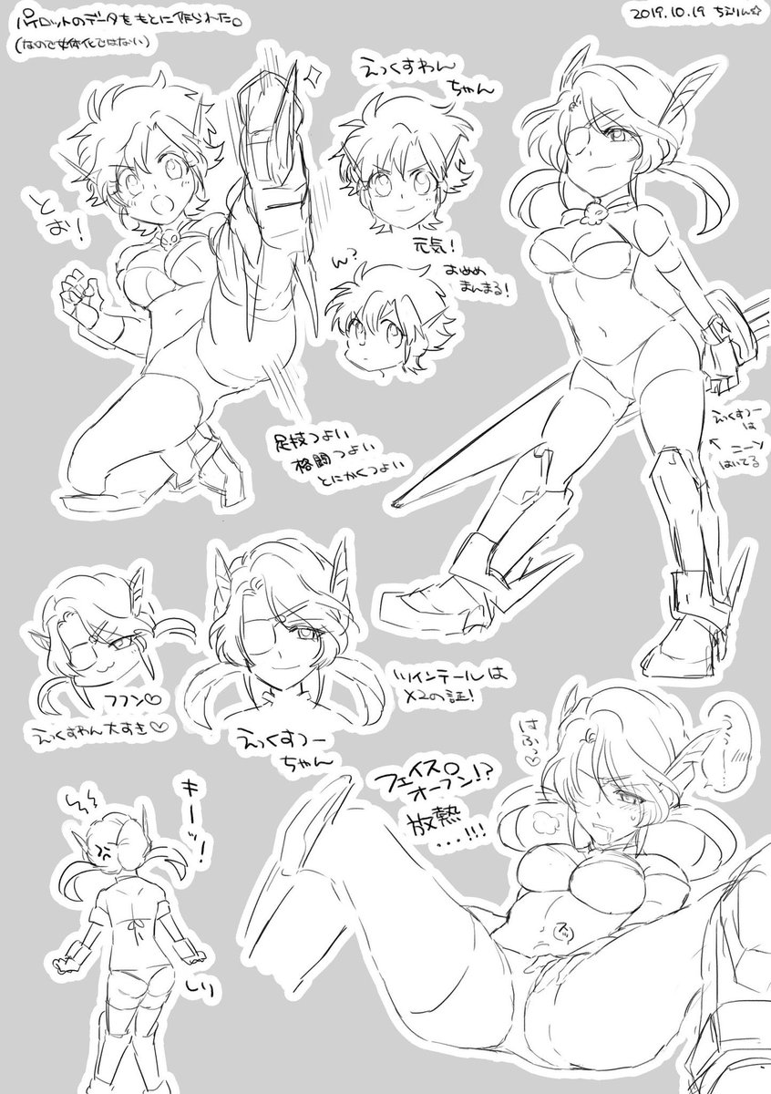 これは私が考えたクロスボーン・ガンダムえっくすわんちゃんとえっくすつーちゃんです(過去絵) 
