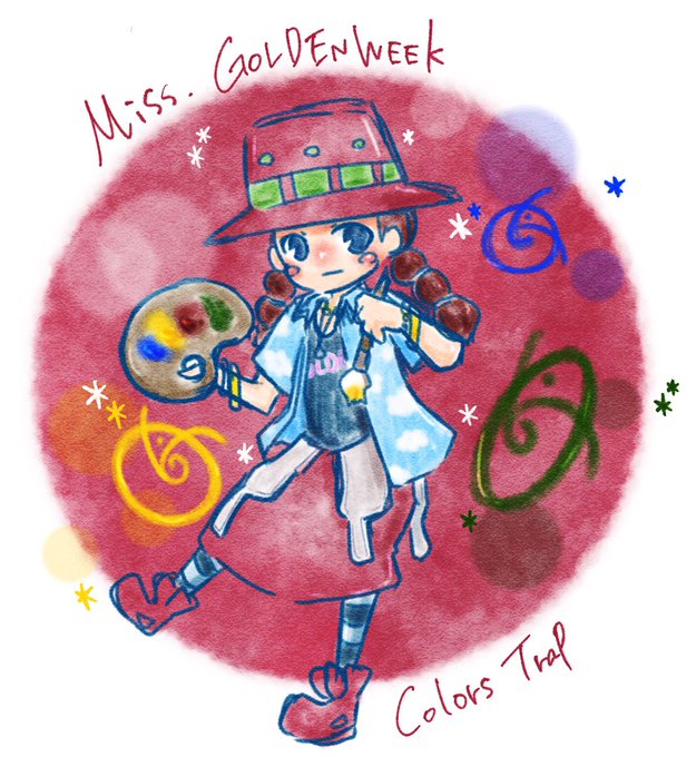 ミス ゴールデンウィークのtwitterイラスト検索結果 古い順