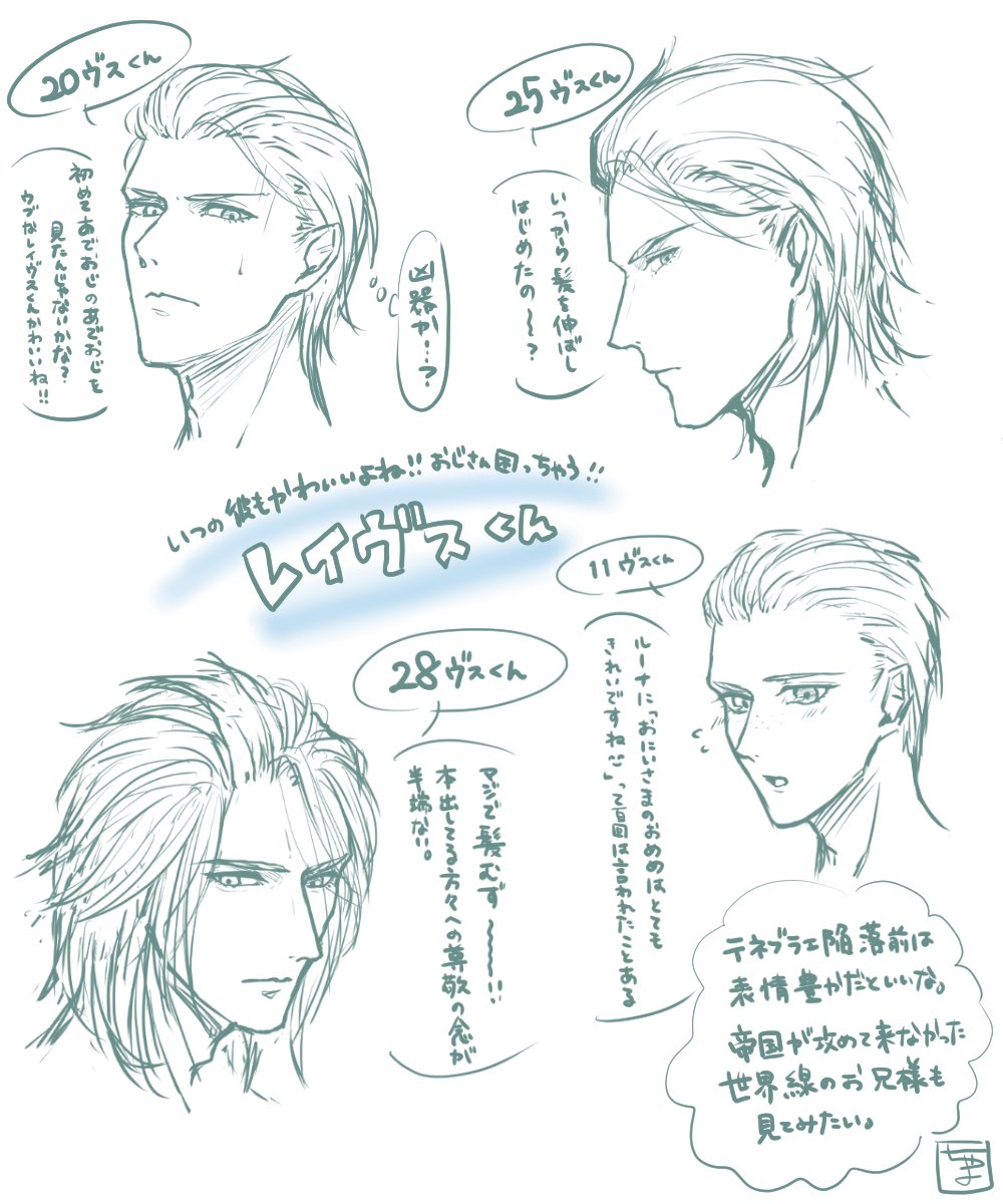 こっちはれいゔすくん　無表情にさせがち…