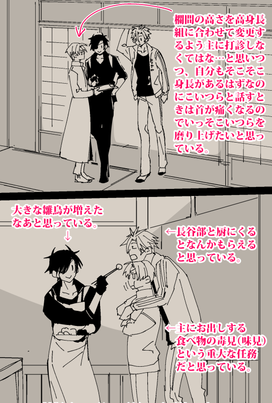 身長差考えてた 