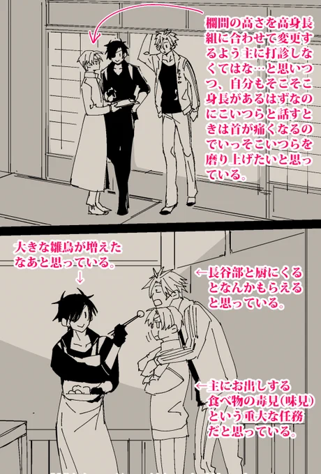 身長差考えてた 