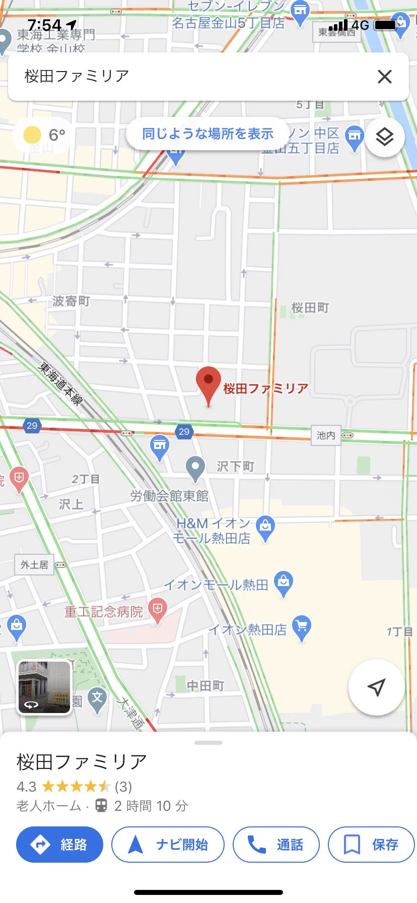 場所よりもネーミングに興味を持つ？将来物件を持ちたくなるネーミングwww