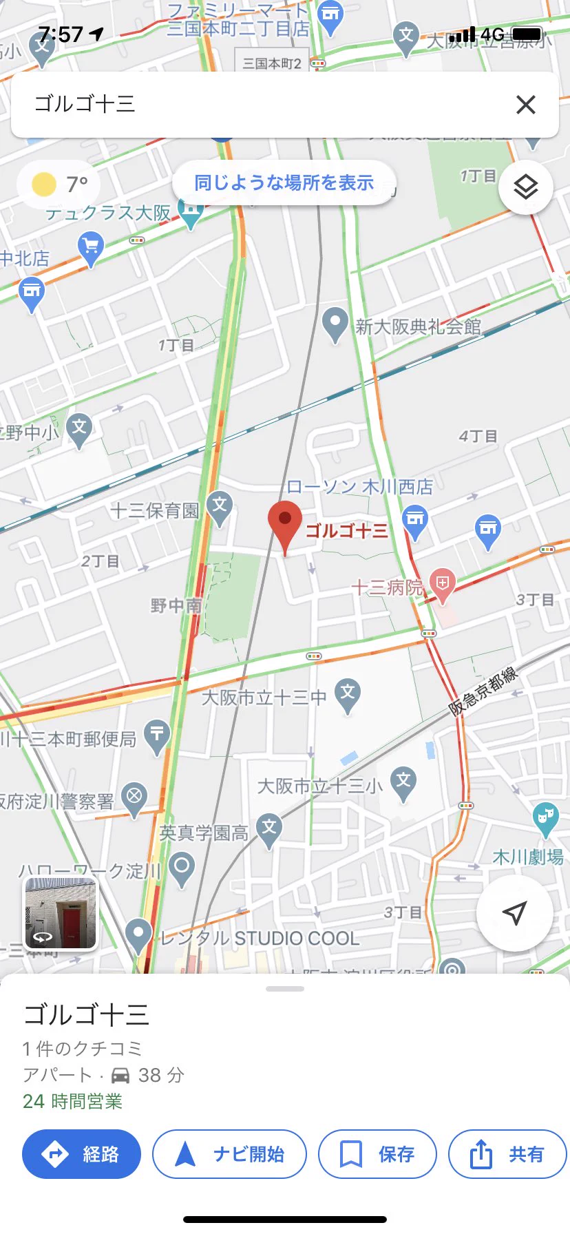 場所よりもネーミングに興味を持つ？将来物件を持ちたくなるネーミングwww