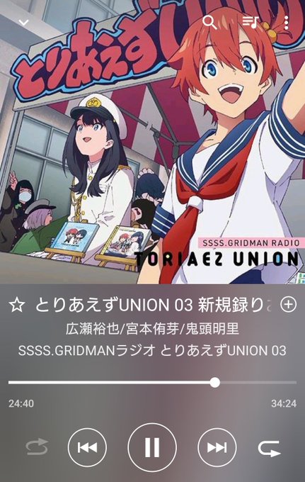 アニメｇｒｉｄｍａｎ ラジオ 広瀬裕也 宮本侑芽 鬼頭明里 とりあえずｕｎｉｏｎ ラジオｃｄ ｖｏｌ ３ 定価の ｏｆｆ とりあえずｕｎｉｏｎ