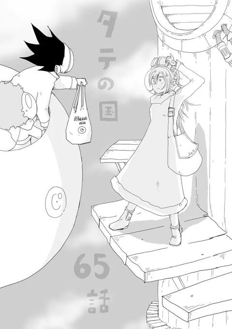 ジャンプ+『タテの国』65話「オメガ・ラムダの逆襲」公開されました。
https://t.co/EmZeZ0ZUQ2

果てしなく上下に広がる世界の縦読みマンガ 〜全話無料です〜
https://t.co/2flDb7dLkP 