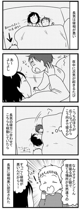 長男の寝相https://t.co/9CfPvH3htB 