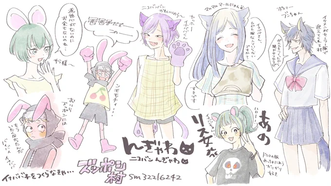 これは作業用に垂れ流していたせいの副産物
ズッポシ村※擬人化 
