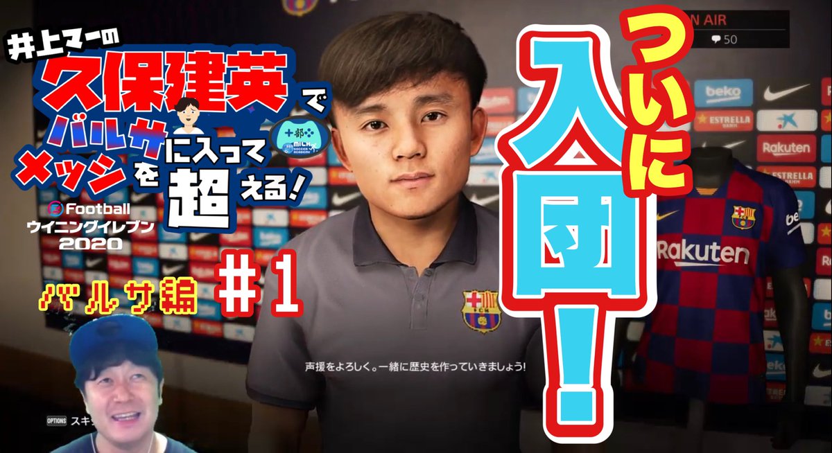 ウイイレ ビカム ア レジェンド