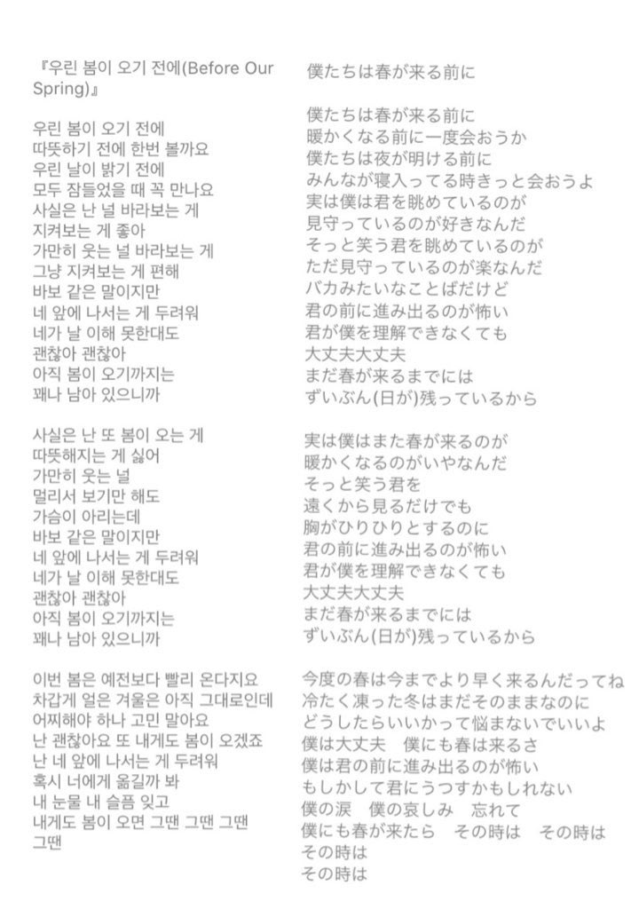 JonTaem_48718's tweet photo. 最近暖かくなって
ジョンのこの曲がぴったりになってきましたね😊🌸

「僕たちは春が来る前に」

今でもジョンに会いたいよ🥺💓
ジョンが亡くなったって今でも信じられないけど、ずっと思ってたら会える様な気がしますね😊
今日も愛してます
#SHINee #ジョンヒョン #김종현
#JONGHYUN #BeforeOurSpring https://t.co/QA07VV7TXt