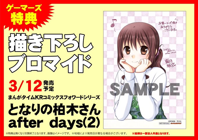となりの柏木さんのtwitterイラスト検索結果 となりの柏木さんのtwitterイラスト検索結果