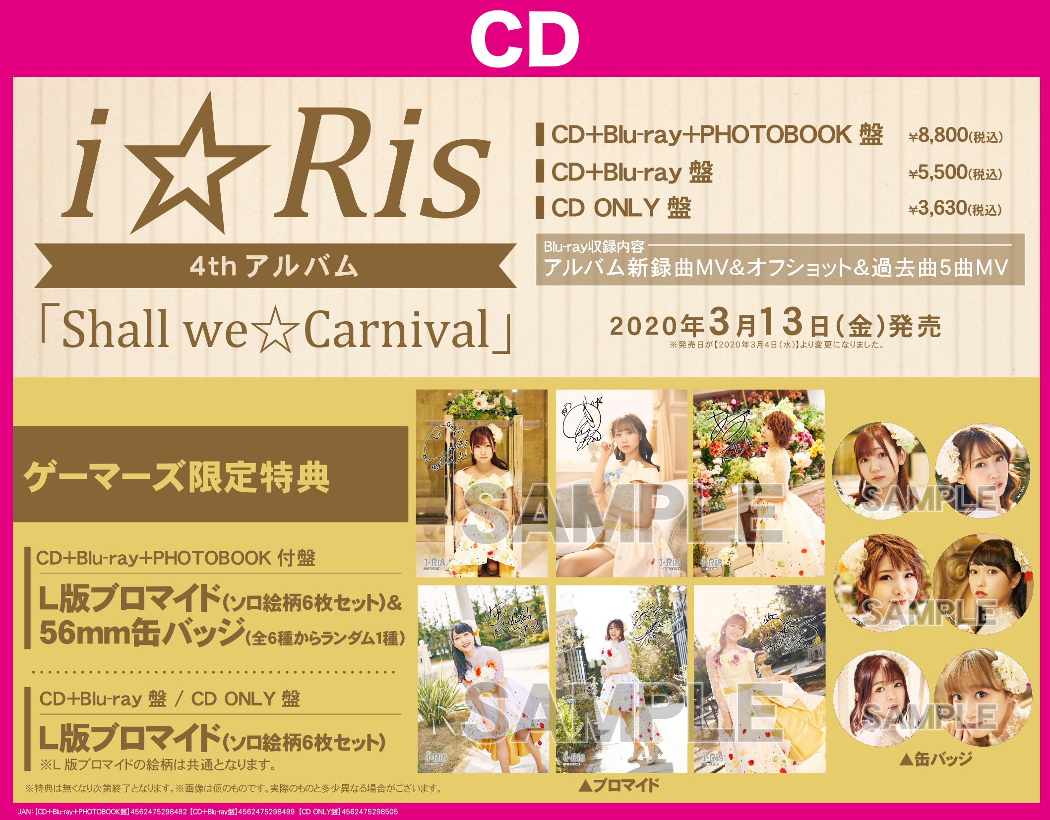 Shall we☆Carnival CD BluRay Amazon.co.jp: Shall we☆Carnival *CD+Blu-ray盤: ミュージック