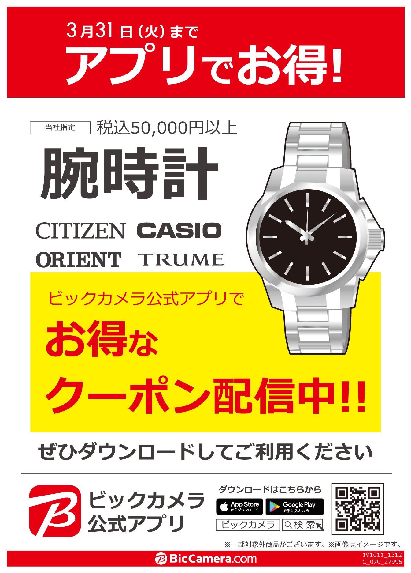 嫉妬 スペア 有用 ビックカメラ カシオ 時計 Shhj Jp 嫉妬 スペア 有用 ビックカメラ カシオ 時計 Shhj Jp