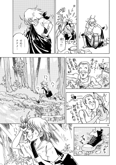 きゅっきゅぽん Kyukkyupon さんのマンガ一覧 リツイート順 7ページ ツイコミ 仮