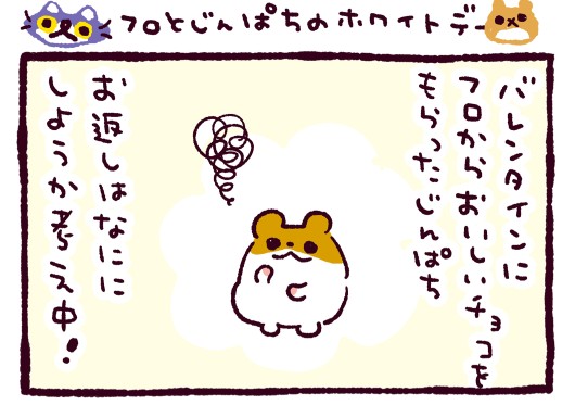 ハムスター を含むマンガ一覧 いいね順 3ページ ツイコミ 仮