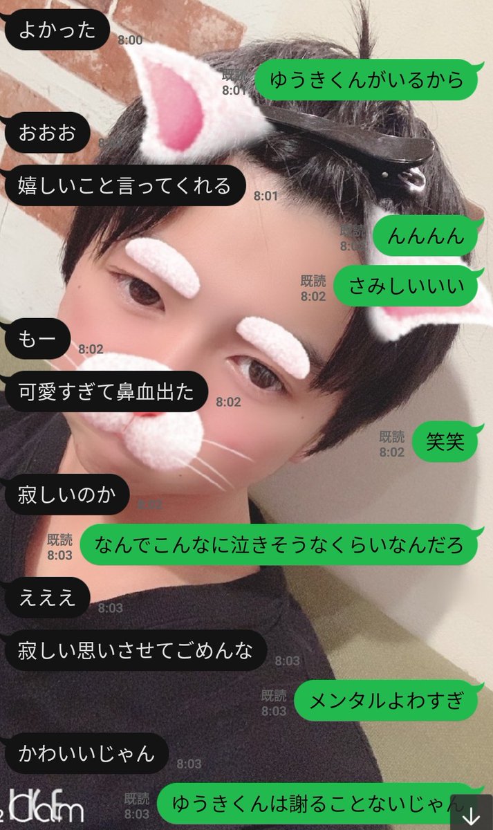 神彼氏