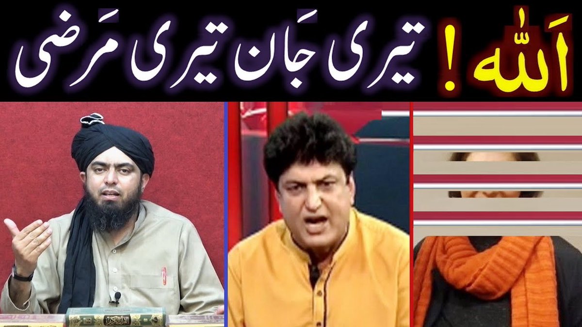 UrduShows's tweet photo. Pakistan Women's Day (Aurat March), Analysis on Women's Rights in Light of Quran & Hadees by Engineer Muhammad Ali Mirza
Analyst: #EngineerMuhammadAliMirza
Trends: #WomenRights #AuratMarch #KhalilurRehman #Islam #IslamicGuide #Pakistan #UrduShows
Video: https://t.co/tVyYshJu4Q https://t.co/bhr0eDFqLi