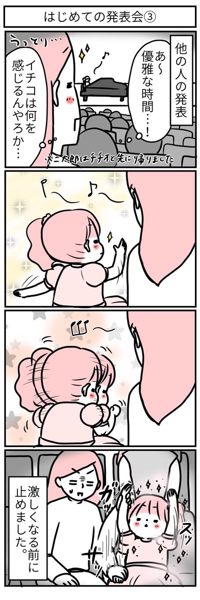 クラブとちゃうねん。 