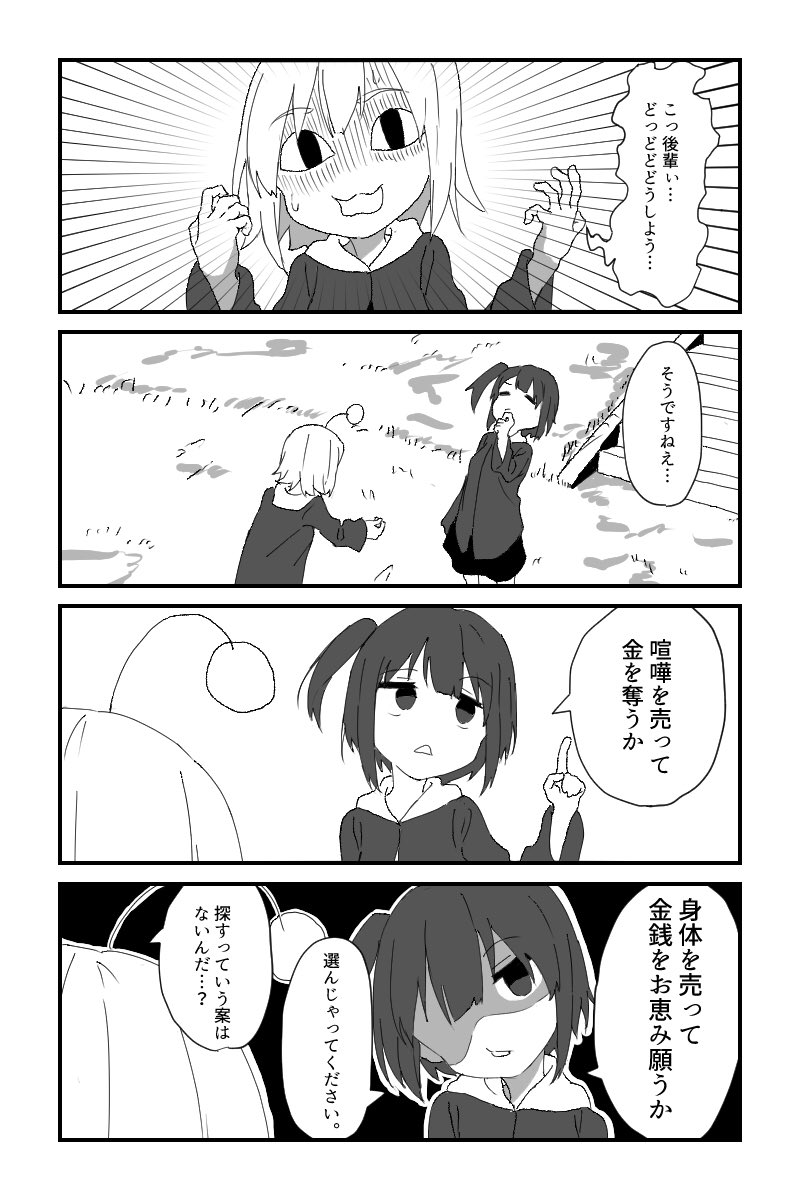 #漫画 