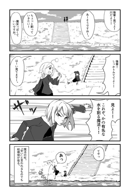 #漫画 