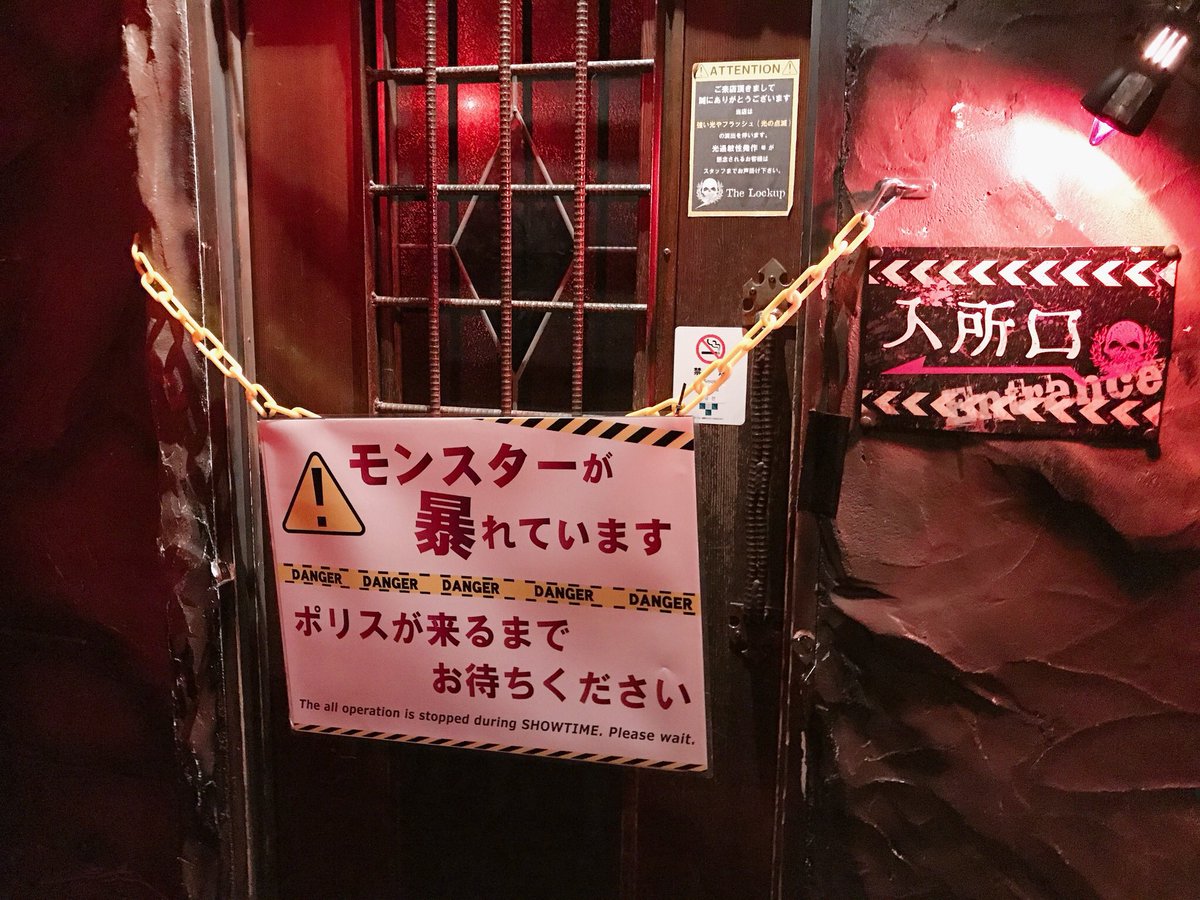 監獄レストラン ザ ロックアップ広報 Twitterissa エアロックアップ エア監獄レストラン 監獄レストラン ザ ロックアップ広報 Twitterissa エアロックアップ エア監獄レストラン
