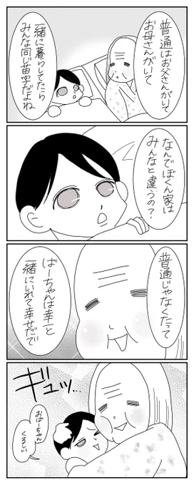 /
#おばあちゃん家のぼく 4コママンガ第13話!
\
ウーマンエキサイトTwitter限定、第13話!
一緒にいるだけで幸せを感じるって大事、おばあちゃんの笑顔が最高です。
次回更新は3月21日(土)20時予定! #コミックエッセイ #限定 #マンガ 