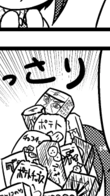 サスケェ!これちゃんと印刷されるかわからねェ! 