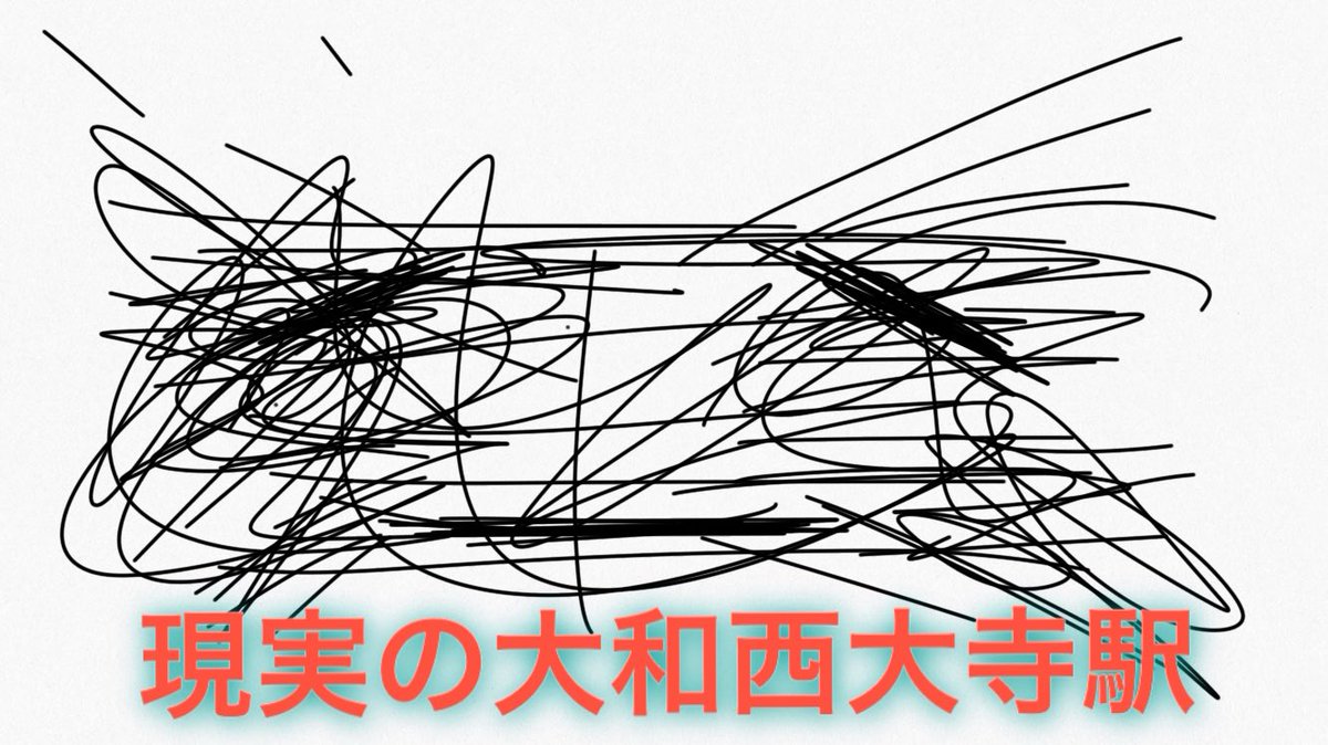 tekkendoukoukai's tweet photo. 大和西大寺駅という名のドラマ https://t.co/a2nZUjoeqo
