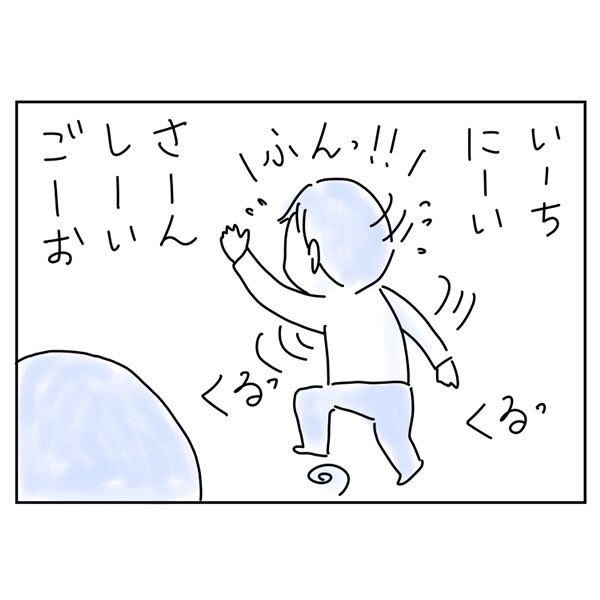 最近私はこいけが回る数を延々と数えるというお仕事をさせてもらっています(白目)

#いけやん漫画
#育児漫画
#育児絵日記 