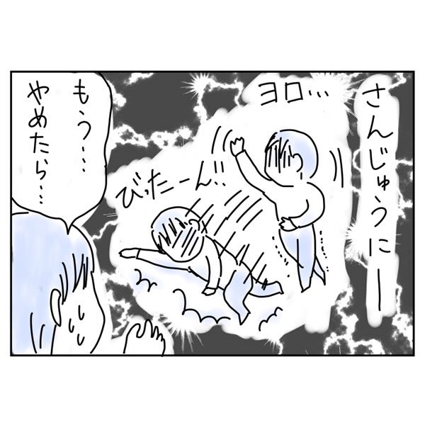 最近私はこいけが回る数を延々と数えるというお仕事をさせてもらっています(白目)

#いけやん漫画
#育児漫画
#育児絵日記 