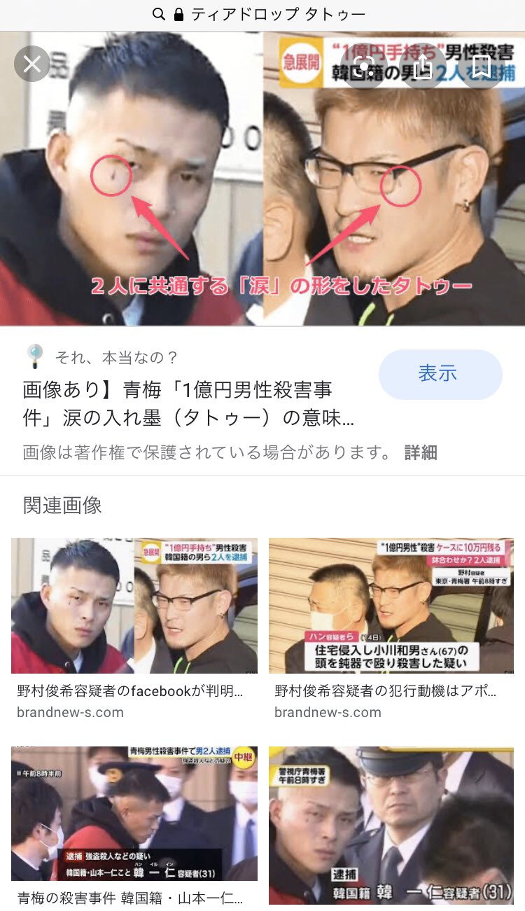 ロモオ プランクbot ティアドロップのタトゥーいれた女の子いたけど意味わかってんのか 笑 T Co F6e7qpiosk Twitter