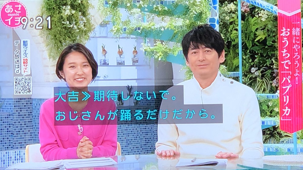 パプリカ 博多 大吉