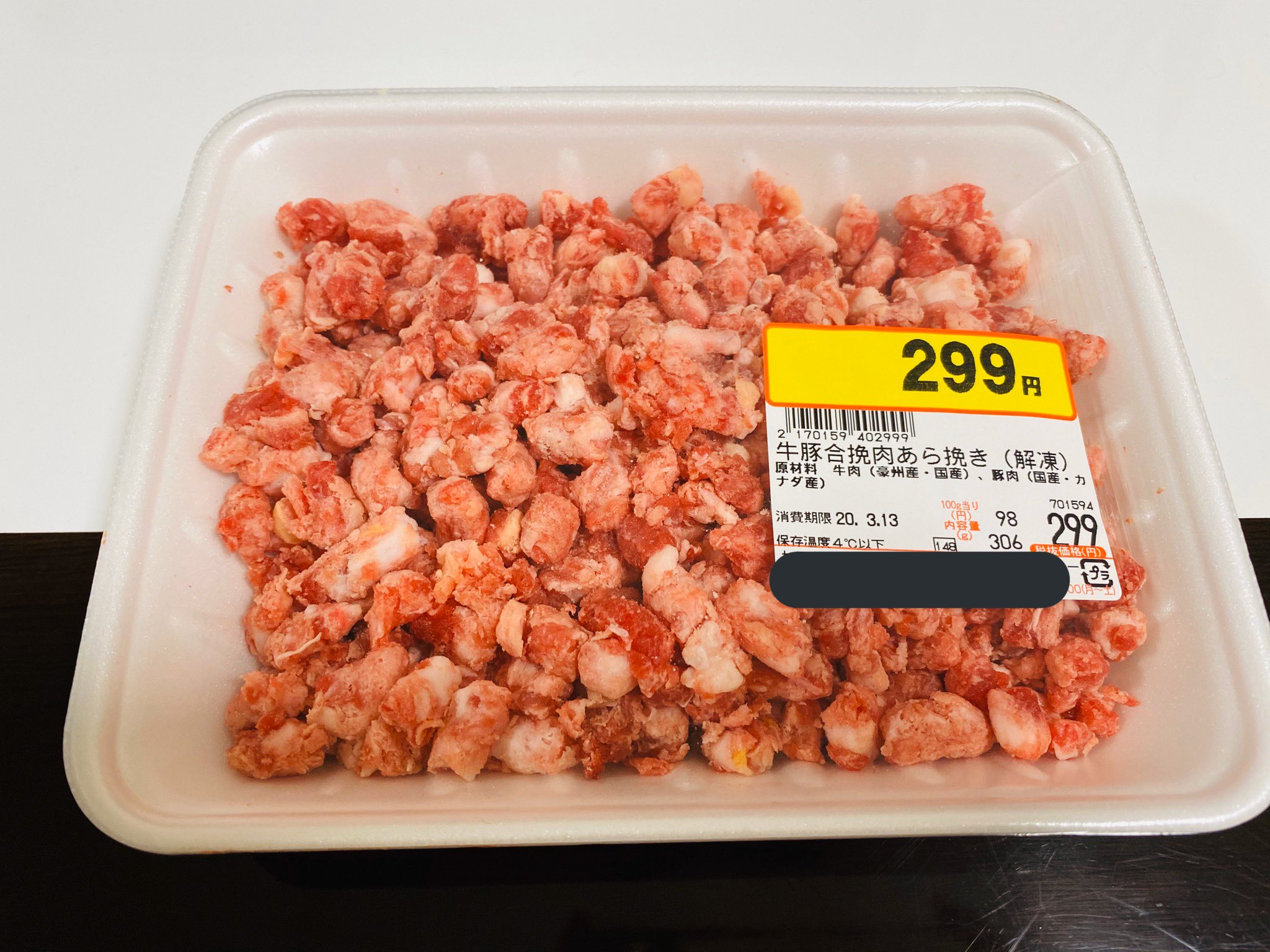 鹿児島放牧黒豚 豚あらびきミンチ 300g 冷凍 012 アクト商店808アベル 鹿児島 黒豚 ロース 1kg 産地直送 カット方法を選択して下さい 荒挽きミンチ Bfw Waldbiodiversitaet Onlinekurs At