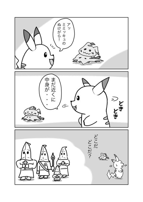 だばちゃん Dabachangp2 さんの漫画 87作目 ツイコミ 仮 だばちゃん Dabachangp2 さんの漫画 87作目 ツイコミ 仮