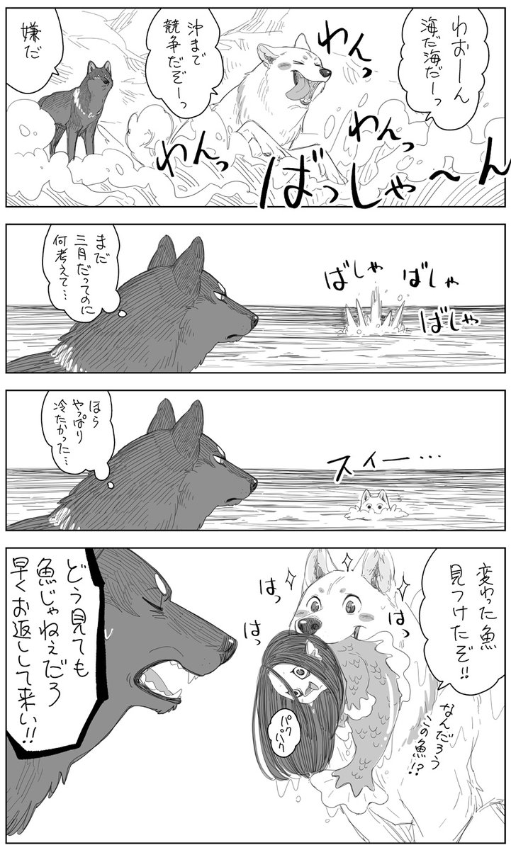 #アマビエ 様お願いいたします! 