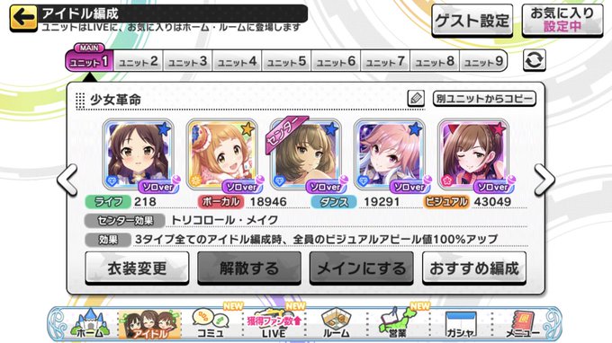 瀬尾はやみさん がハッシュタグ デレステ をつけたツイート一覧 1 Whotwi グラフィカルtwitter分析