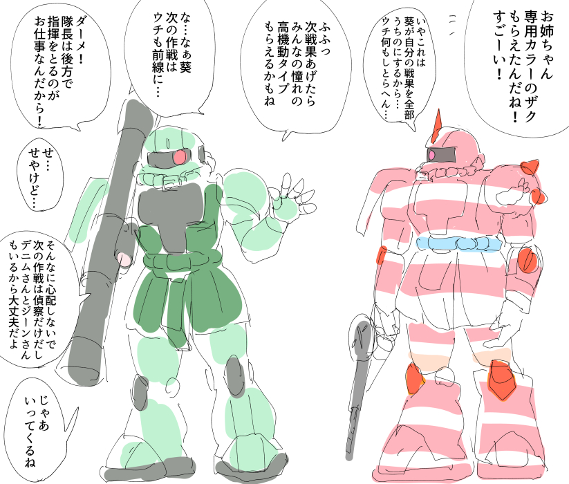 ひどい専用カラーだなぁ 