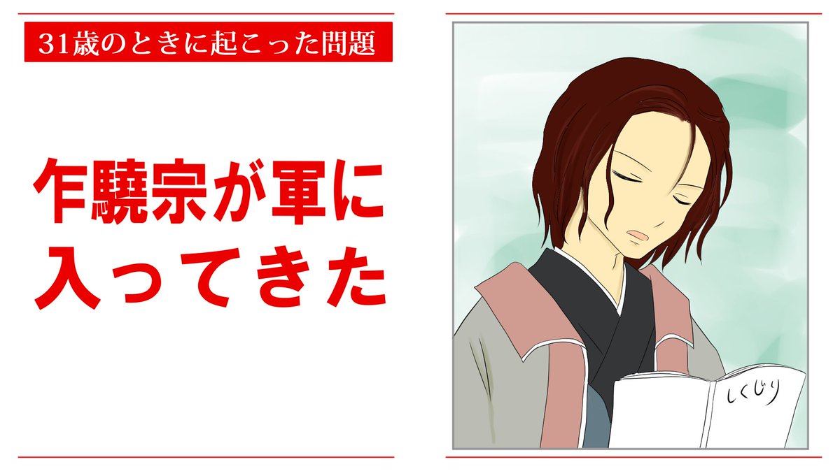 marinun12's tweet photo. 阿選「私は十五で軍に入り(略)破格の速さで師帥に進み将軍になりました」

巌趙「知ってはいたが凄い経歴だな」
英章「なんだよ、自慢しに来たのか？」
霜元「全くしくじりそうな気配が無いが…」 https://t.co/Ub9zpg0ez8