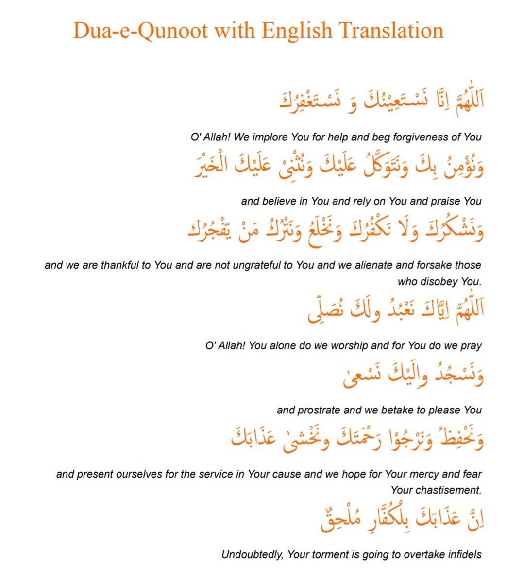 dua qunoot in english translation dua qunoot in english translation