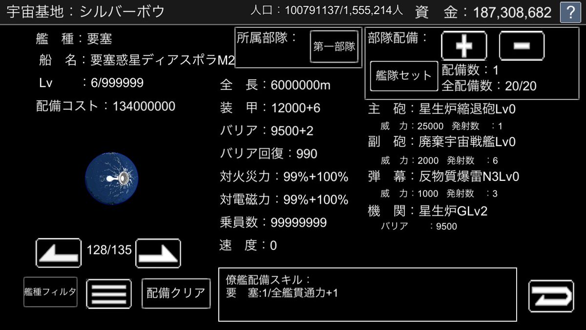 Hashtag 宇宙戦艦物語rpg Na Twitteru