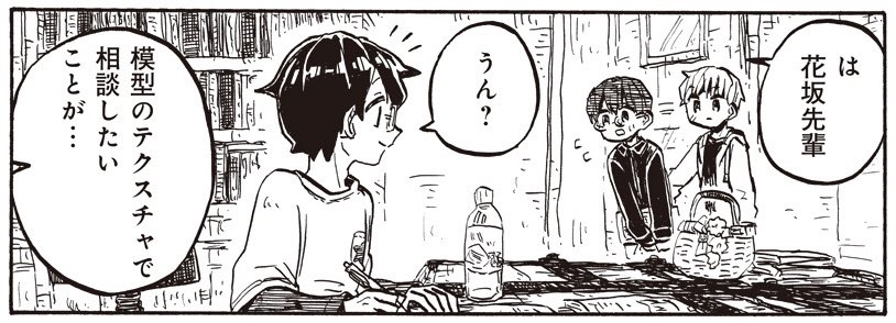 [7-9] ツノ系女子は告れない【7】 / うさみみき / まんがライフWIN https://t.co/UZWukzqKfJ 