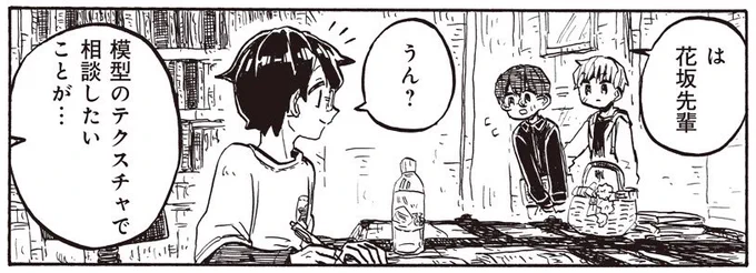 [7-9] ツノ系女子は告れない【7】 / うさみみき / まんがライフWIN https://t.co/UZWukzqKfJ 