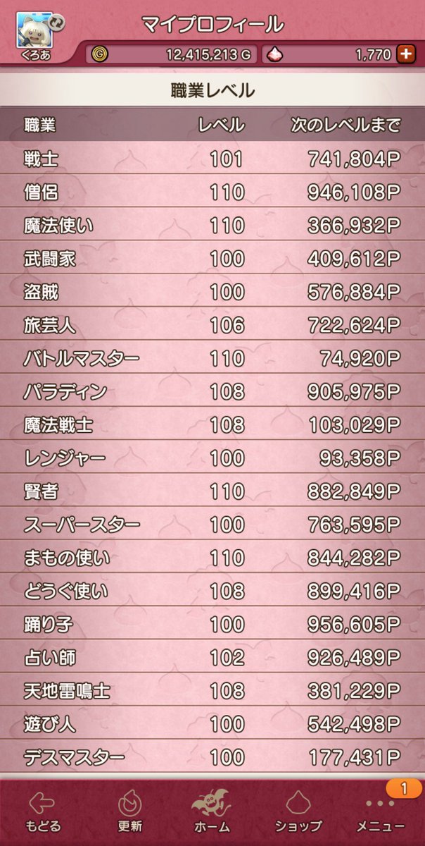 くろあ❆ゲーム垢 tweet media