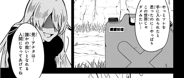 更新されてます!
前回相談しようとしてたこと&今まで抱えていたマリアの問題が露わになる回です。
父に代わって助けようとした晃ですが、結局子どもだったが故にうまく行かず、
最後に遺された母の言葉が晃の行動指針になり、
光太郎には若い頃の大臣と共に"悪夢"がやってきます。
#人間工場 