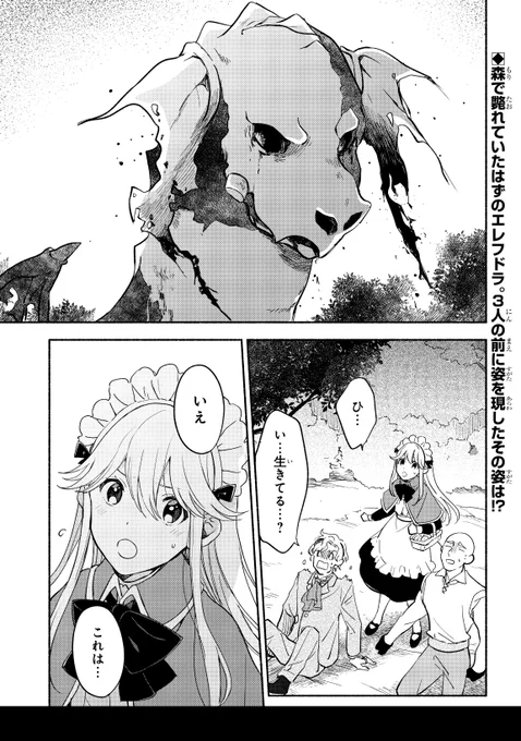 ガンガンONLINEにて連載中の
『死霊術師のお手伝い』作画:はま先生、原作:島崎無印
第12話『二人のネクロマンサー』

アプリ版にて先行公開中です。 