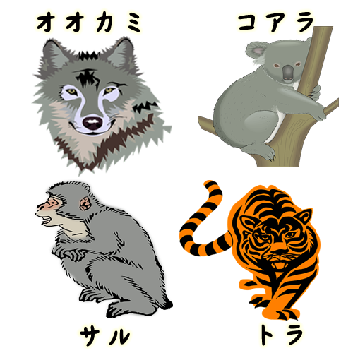 動物占いのtwitterイラスト検索結果