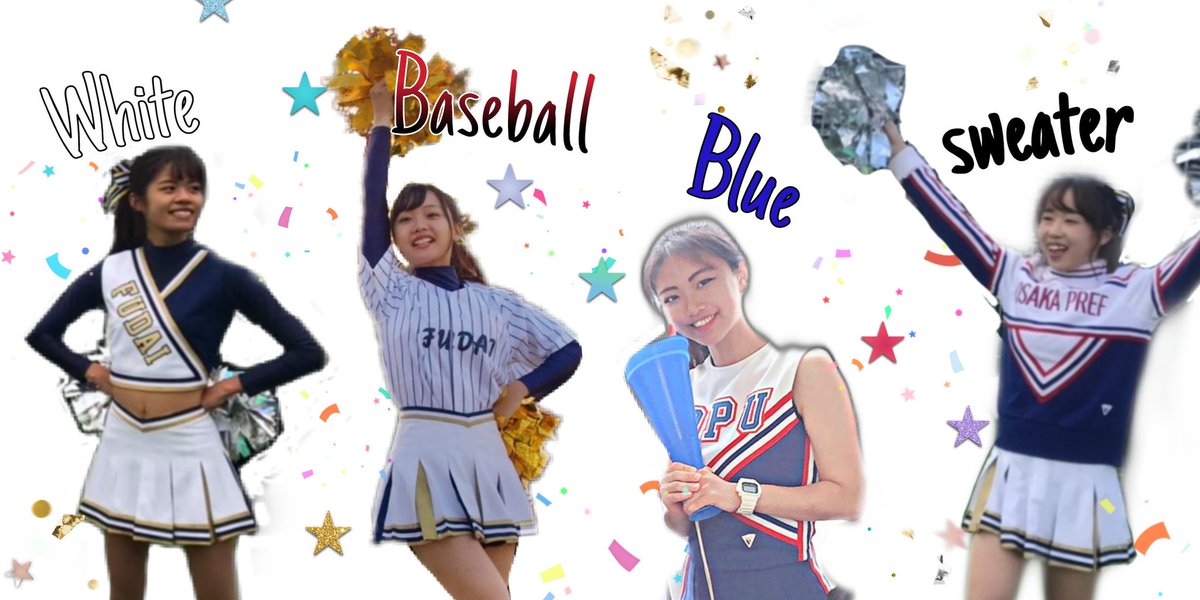 ユニフォームの紹介です😃 左から①白ユニ②野球応援ユニ③青ユニ④