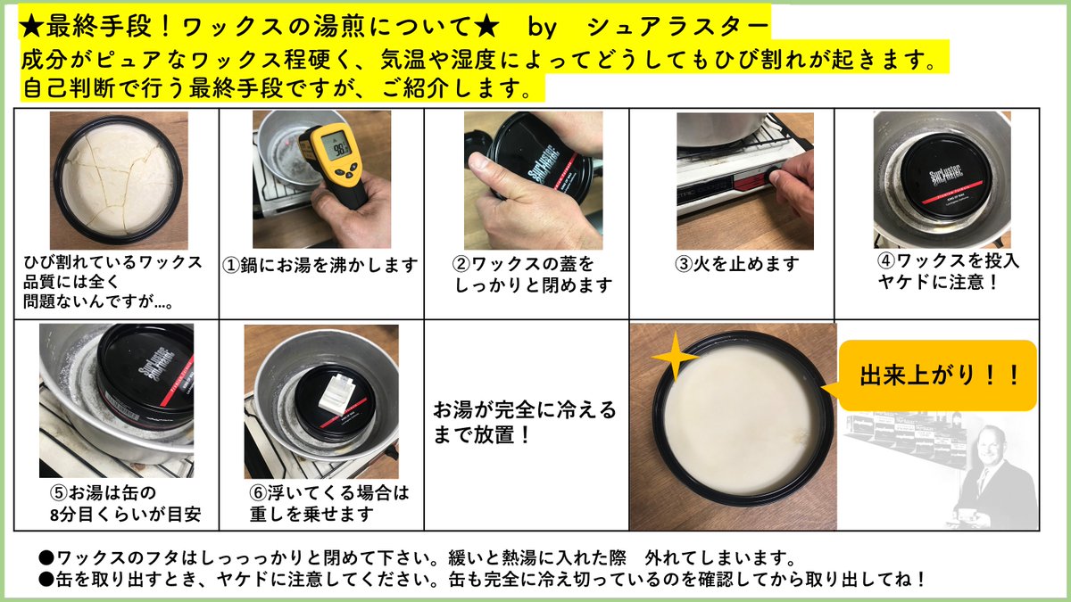シュアラスターofficial Pa Twitter 弊社ワックスはカルナバ蝋の含有率が高いため 硬度が高く気温や湿度によってはひび割れてしまう時があります 特に品質には問題ありませんが 滑らかにしたい場合の裏技的方法のご紹介です 参考にしてね シュアラスター シュアラスターofficial Pa Twitter 弊社ワックスはカルナバ蝋の含有率が高いため 硬度が高く気温や湿度によってはひび割れてしまう時があります 特に品質には問題ありませんが 滑らかにしたい場合の裏技的方法のご紹介です 参考にしてね シュアラスター