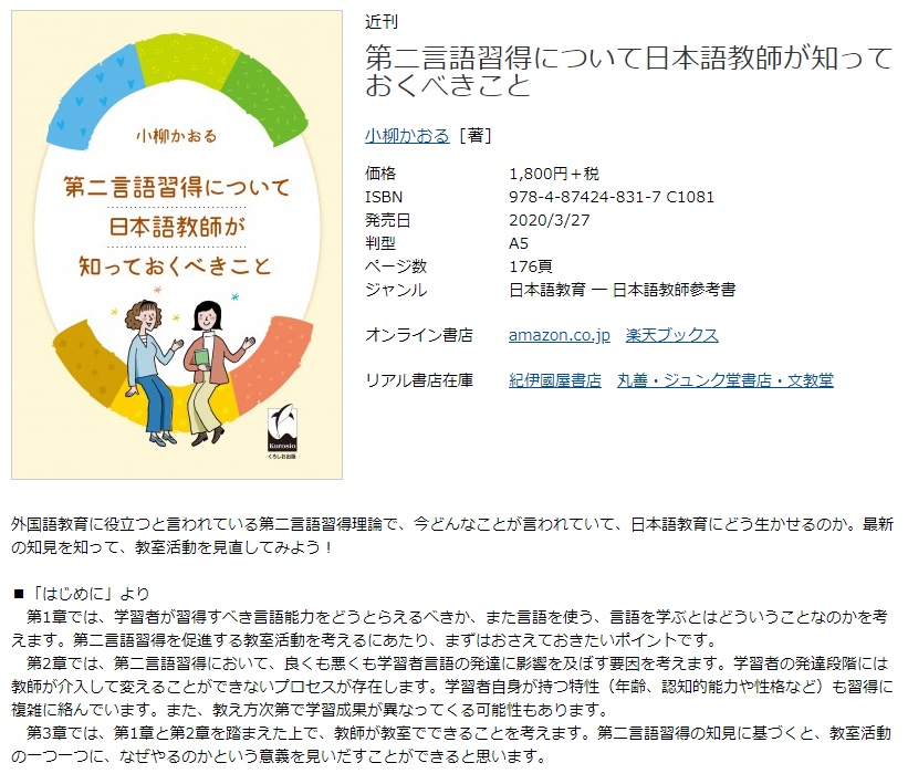 くろしお出版 営業広報担当 on Twitter: