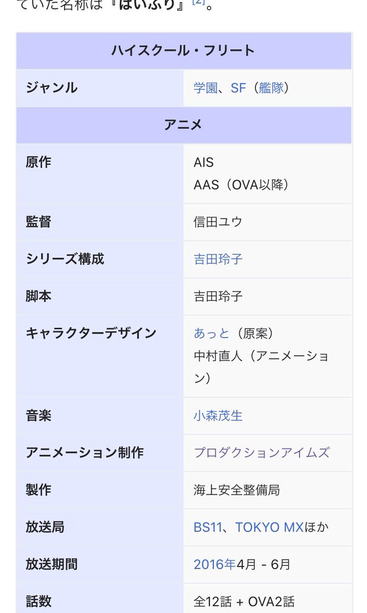 Sakimori はいふりのwikiの概要見てめちゃめちゃ納得した 人人人人人人人人人人人人 脚本 吉田 玲子 Y Y Y Y Y Y Y Y Y Y Y ハイスクール フリート Wikipedia T Co 6poqiapd4e T Co Jq1nol1flz